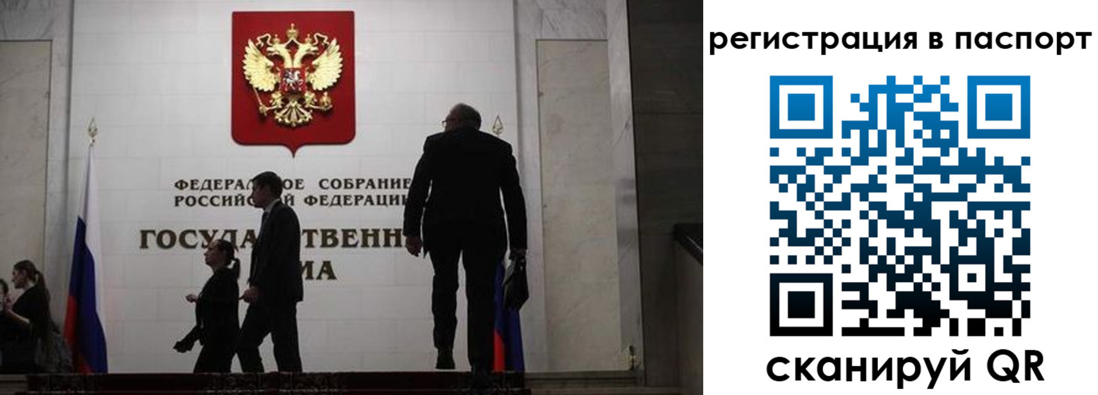 прописка для работы в Ставропольском крае
