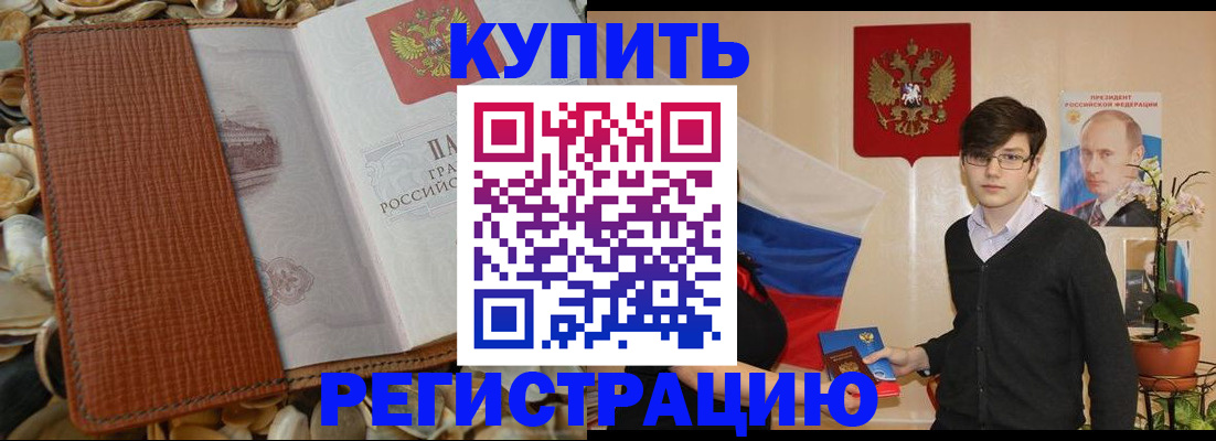 временная регистрация поиск в Ставропольском крае