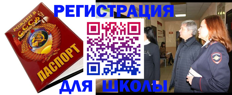 временная регистрация надежно в Ставропольском крае