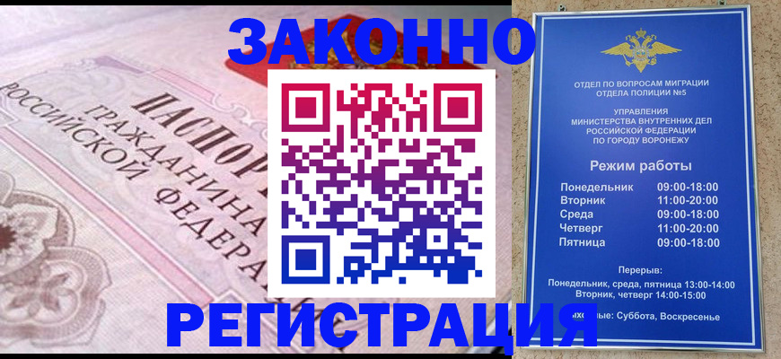 прописка иностранных граждан в Ставропольском крае
