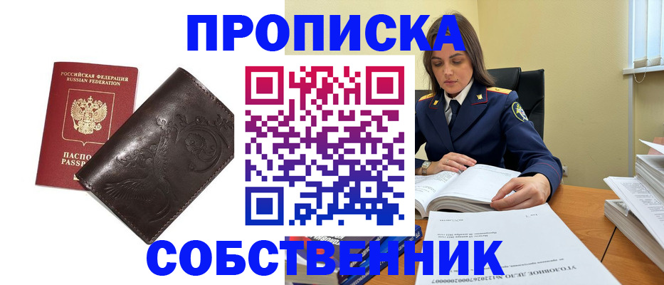 прописка для школы в Ставропольском крае