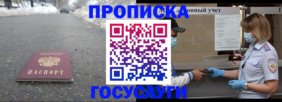 прописка гарантия в Ставропольском крае