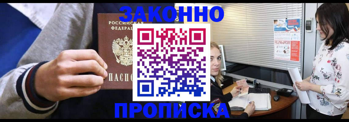 временная регистрация законно в Ставропольском крае